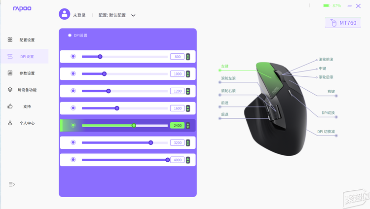 屏大师手感——雷柏MT760AG真人游戏平台app多模跨(图8)